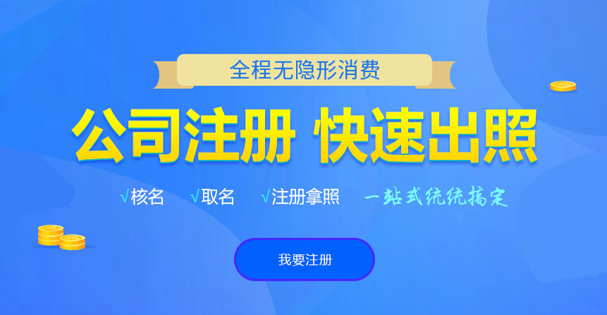 三穗悦旭注册公司网