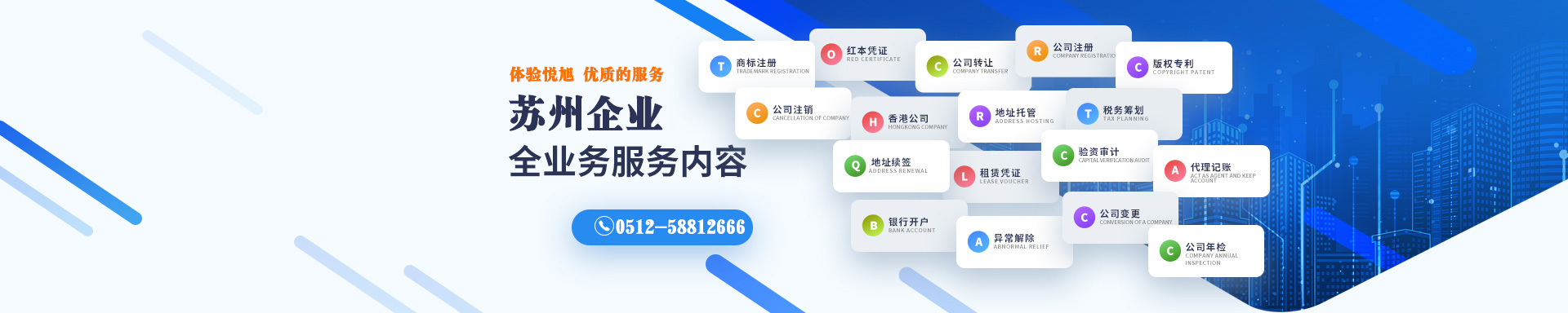 三穗悦旭注册公司网