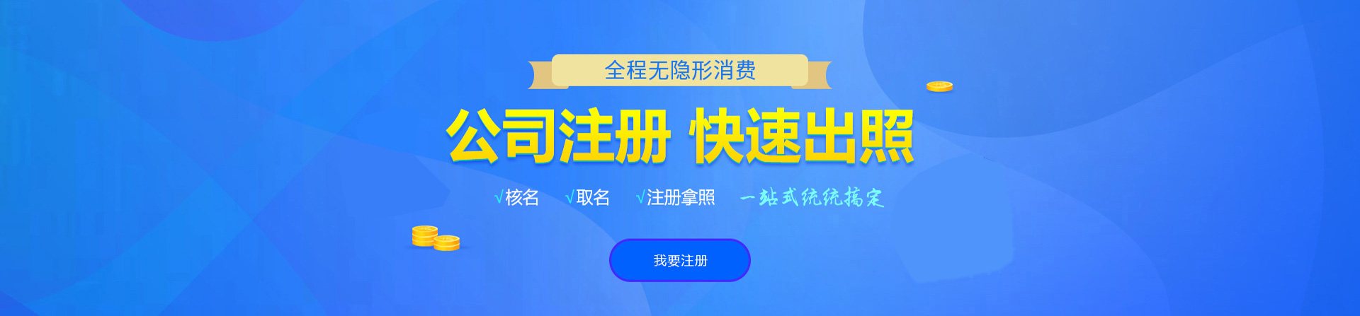 三穗注册公司网